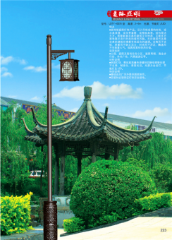 公园庭院灯