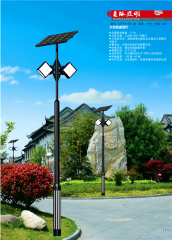 太阳能庭院灯