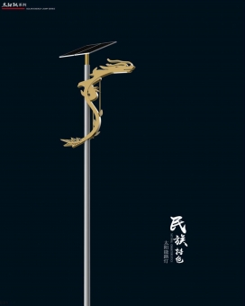 特色太阳能路灯