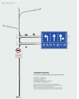 智慧路灯