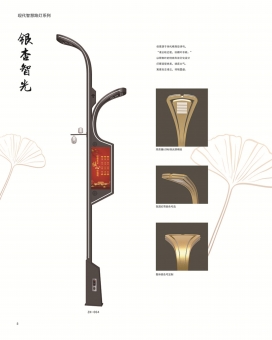 阿里5G智慧路灯