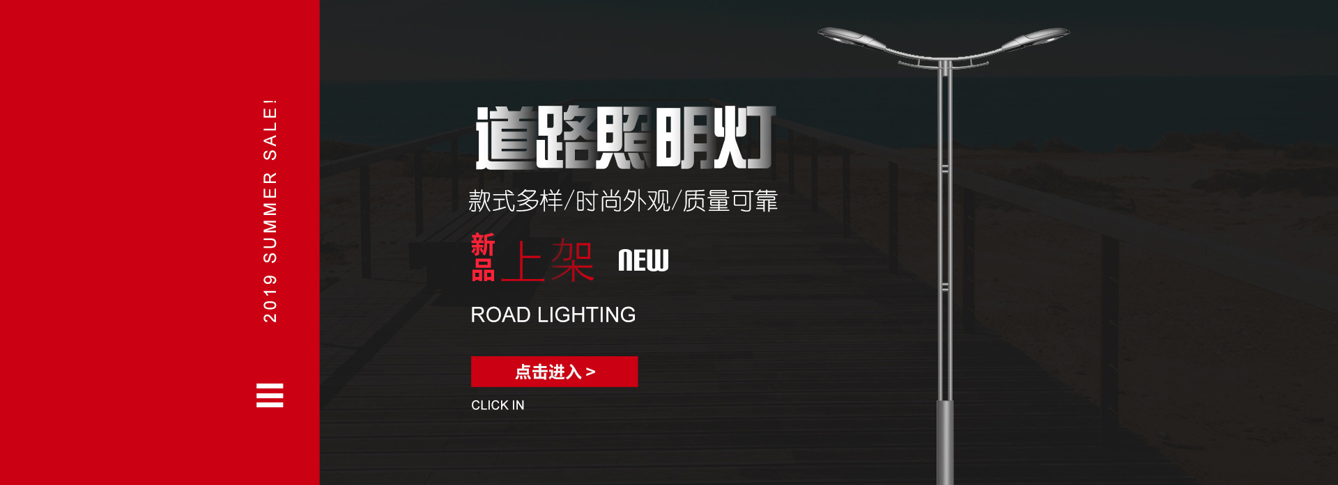 道路照明灯